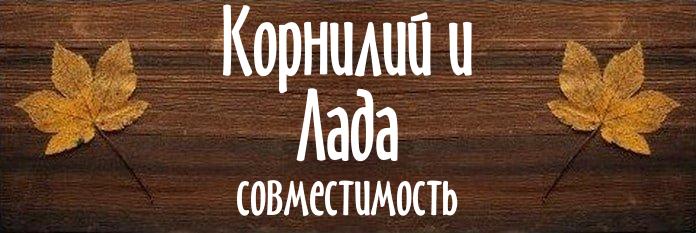 Совместимость имен