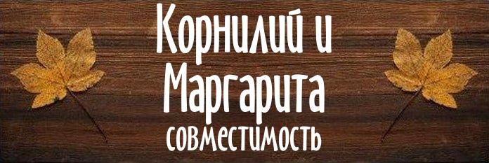 Совместимость имен