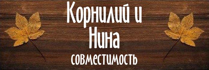 Совместимость имен