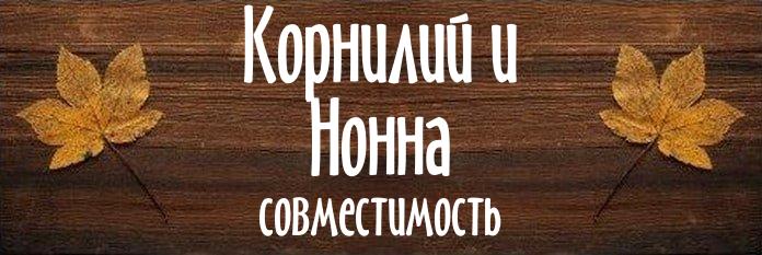 Совместимость имен