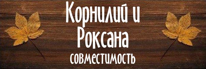 Совместимость имен