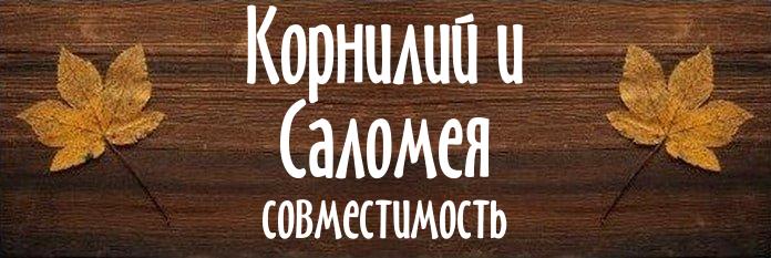 Совместимость имен