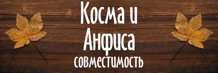 Совместимость имен