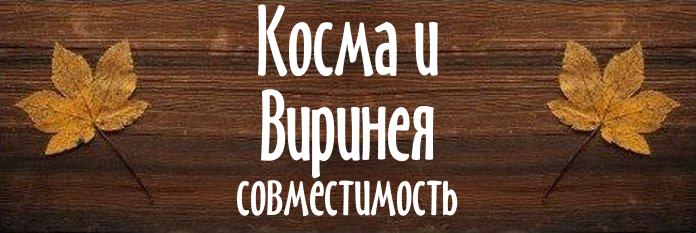 Совместимость имен