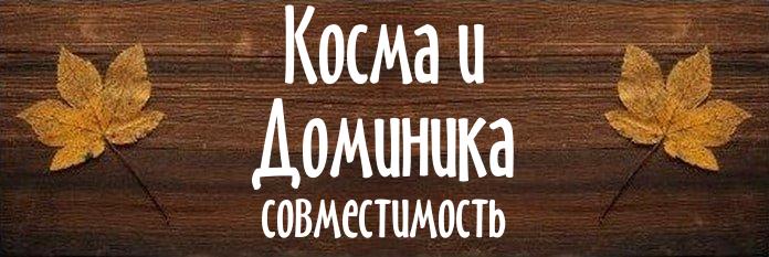 Совместимость имен