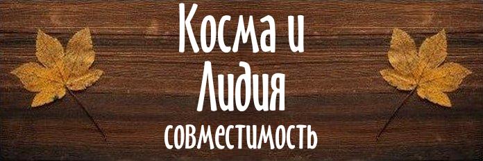 Совместимость имен