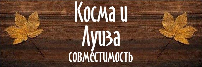 Совместимость имен