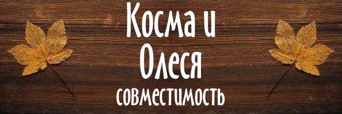 Совместимость имен