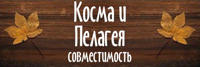 Совместимость имен