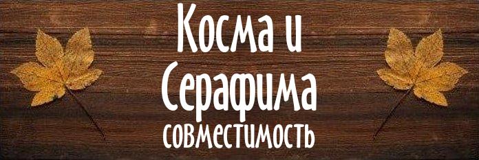 Совместимость имен