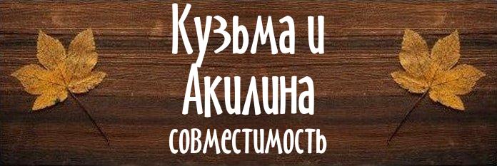 Совместимость имен