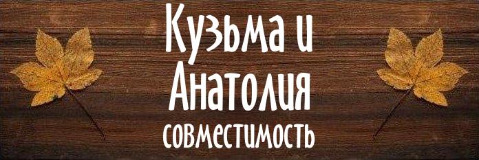 Совместимость имен