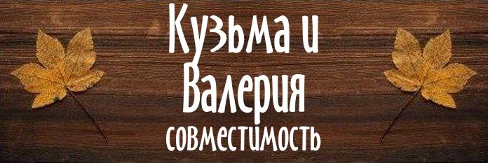 Совместимость имен