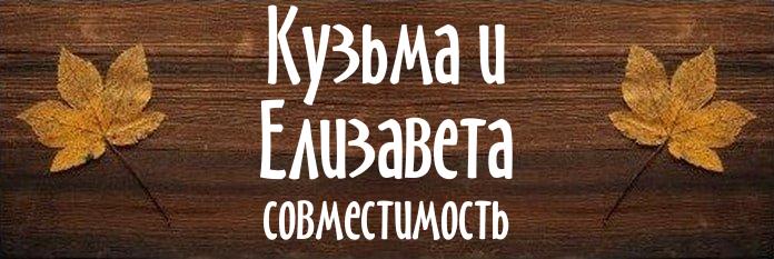 Совместимость имен