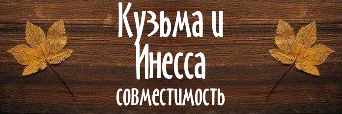 Совместимость имен