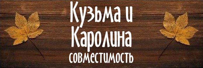 Совместимость имен