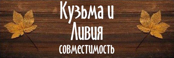 Совместимость имен