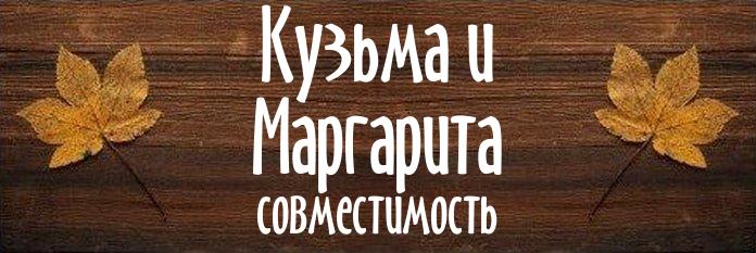 Совместимость имен