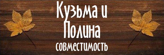 Совместимость имен