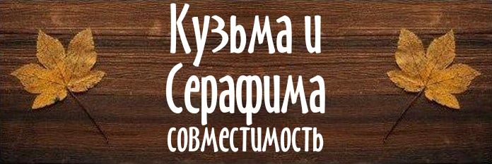 Совместимость имен