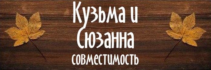 Совместимость имен
