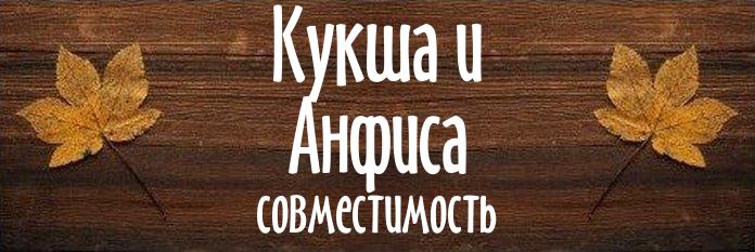 Совместимость имен