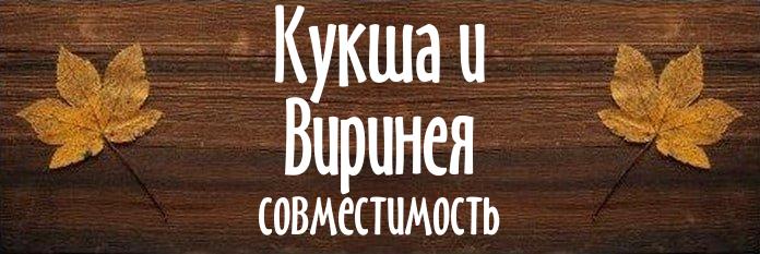 Совместимость имен