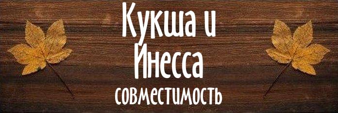 Совместимость имен