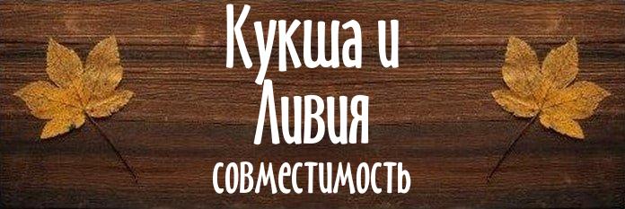 Совместимость имен