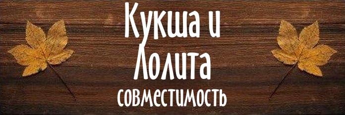 Совместимость имен