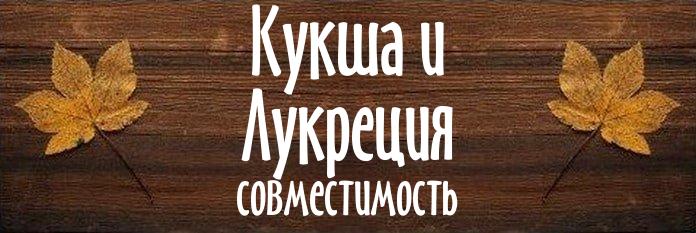 Совместимость имен