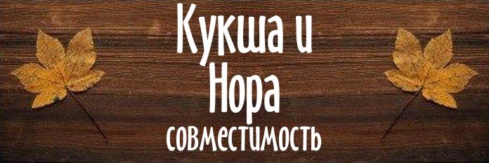 Совместимость имен