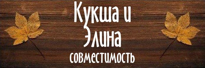 Совместимость имен