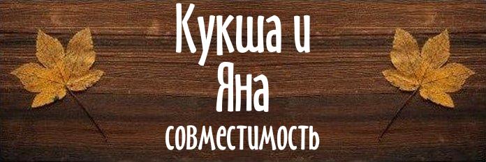 Совместимость имен