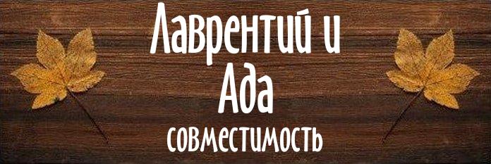 Совместимость имен