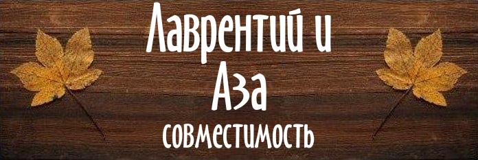 Совместимость имен