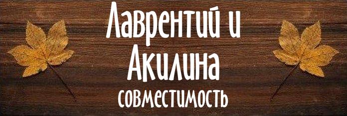 Совместимость имен