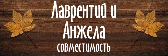 Совместимость имен