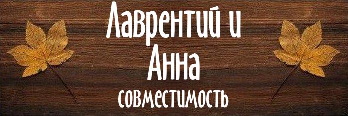 Совместимость имен