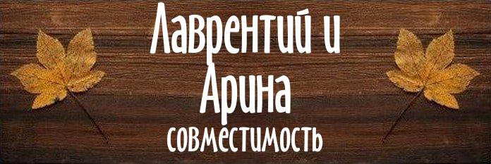 Совместимость имен