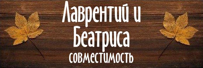 Совместимость имен