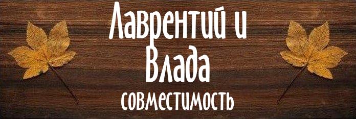 Совместимость имен