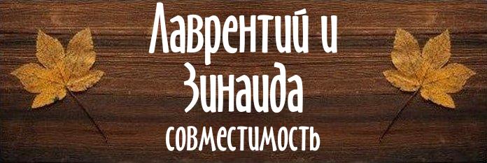 Совместимость имен