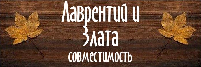 Совместимость имен