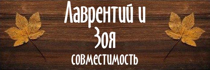 Совместимость имен