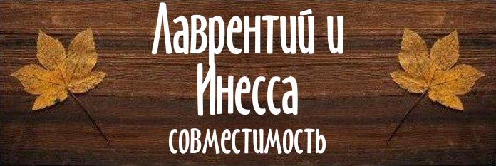 Совместимость имен