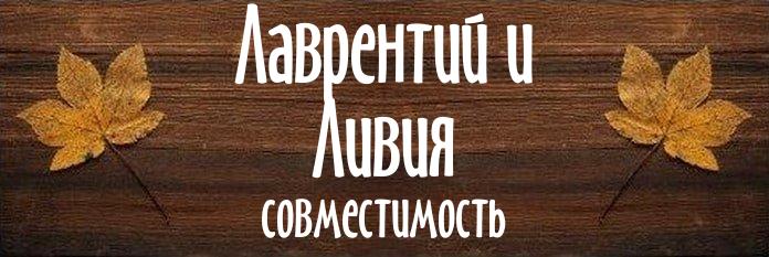 Совместимость имен