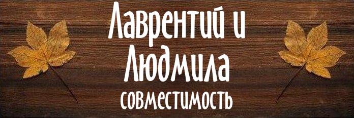 Совместимость имен