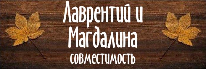 Совместимость имен