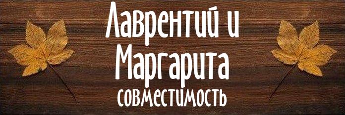 Совместимость имен